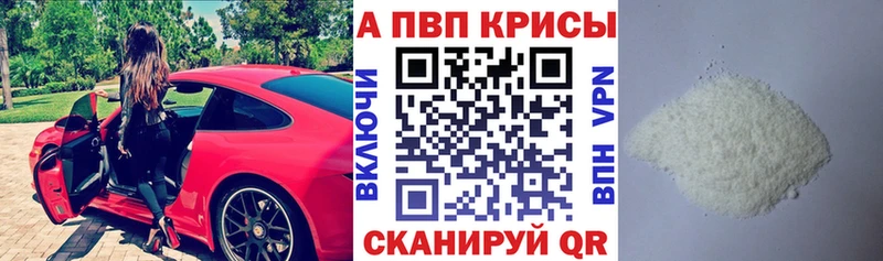 наркотики  Малоярославец  А ПВП Crystall 