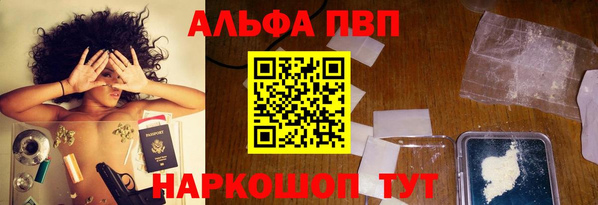 Малоярославец  А ПВП Соль  Альфа ПВП  Вход с VPN  Alpha-PVP кристаллы 