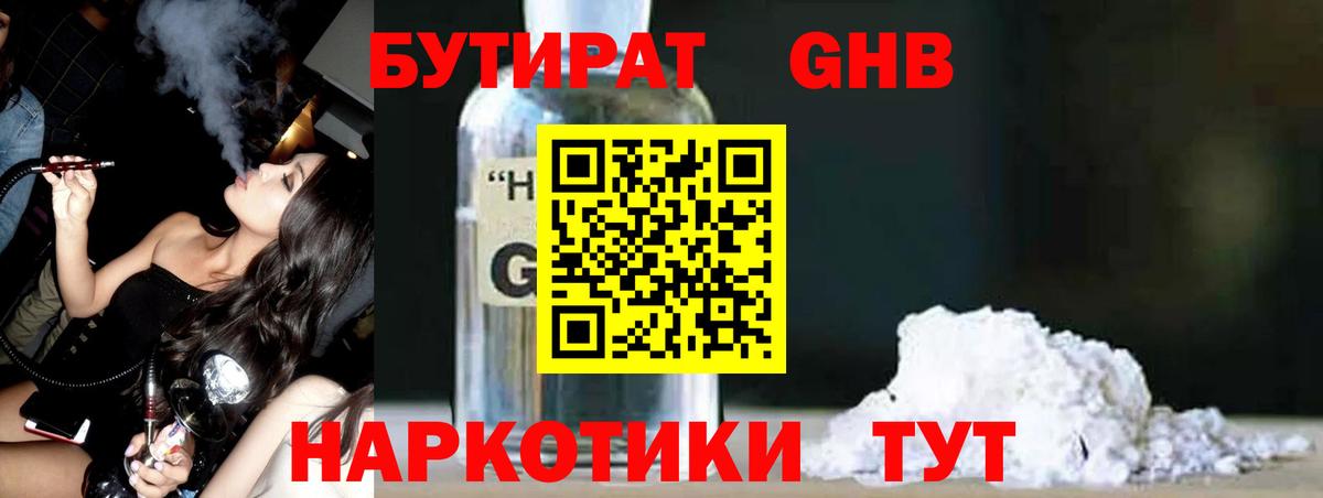 Бутират Butirat  Вход с VPN  Бутират  Малоярославец 