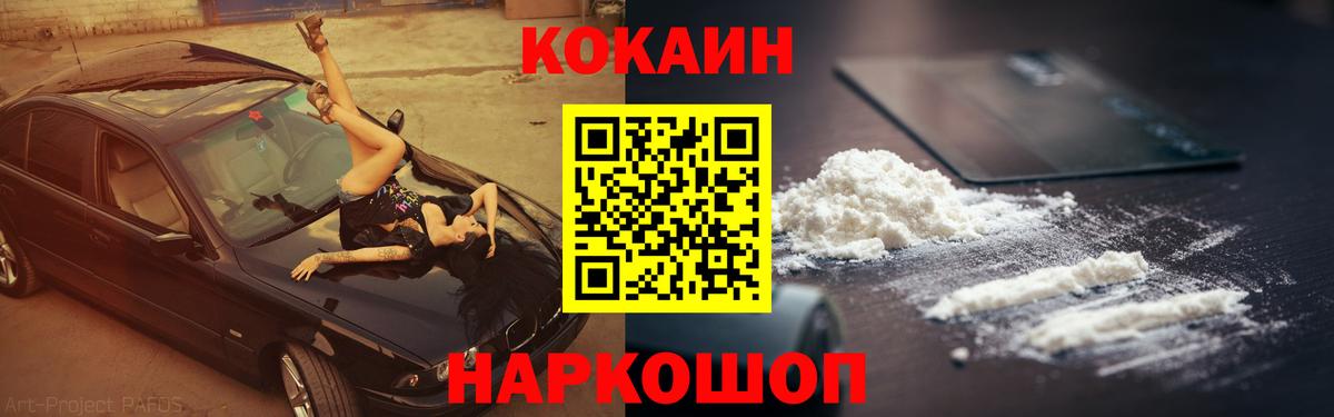 COCAIN Эквадор Малоярославец