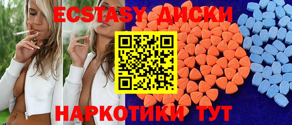 Малоярославец  Экстази 300 mg  Вход с VPN  Ecstasy louis Vuitton 