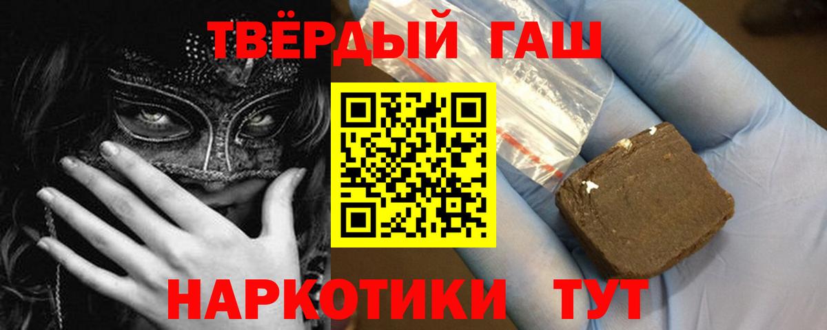 Малоярославец  ГАШИШ hashish  Гашиш гашик  Вход с VPN 