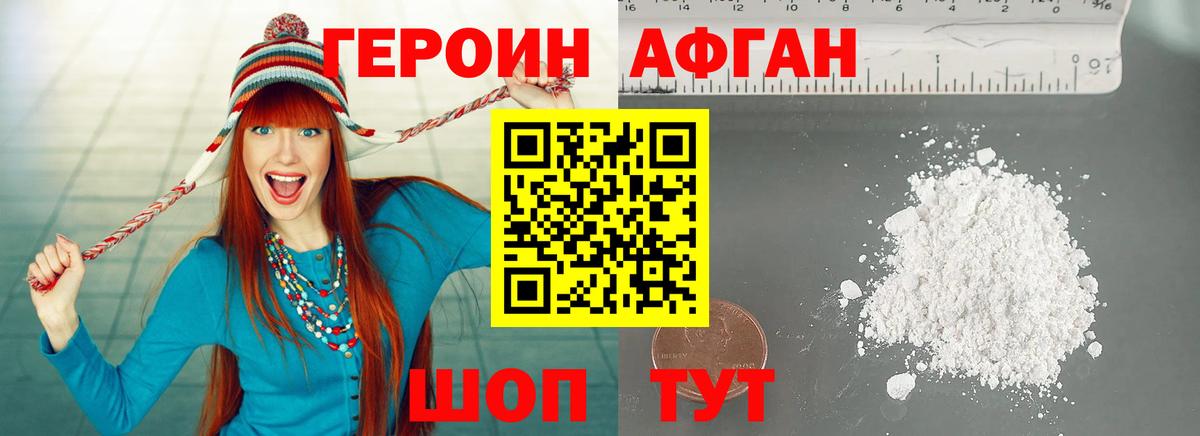 Героин  Вход с VPN  Малоярославец  Героин белый 