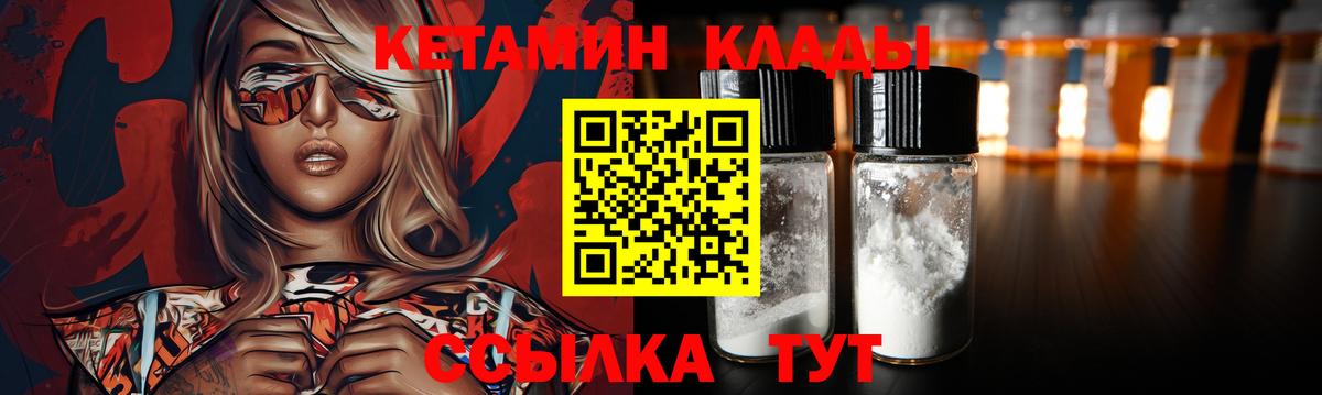 hydra как войти  КЕТАМИН VHQ  Вход с VPN  КЕТАМИН ketamine  Малоярославец 