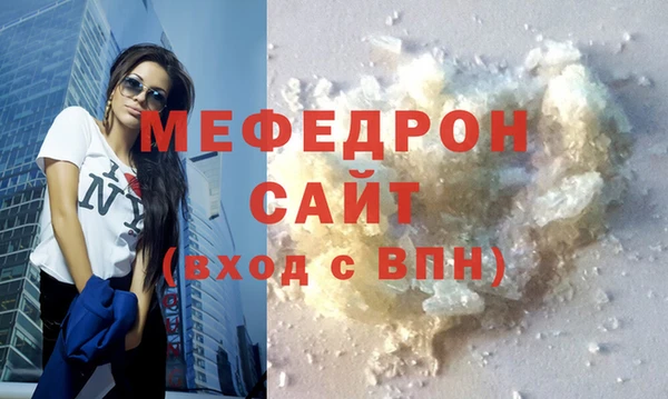 мефедрон мука Белокуриха