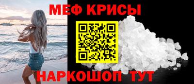 мефедрон мука Жуковский