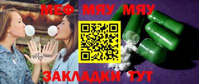 мефедрон мука Жуковский