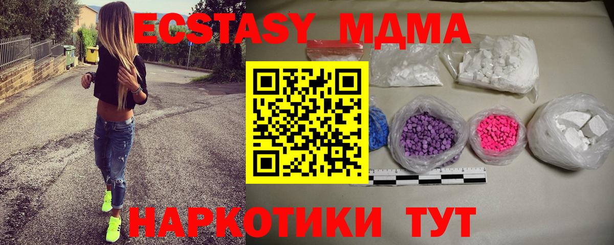 MDMA Molly  MDMA VHQ  Вход с VPN  Малоярославец 