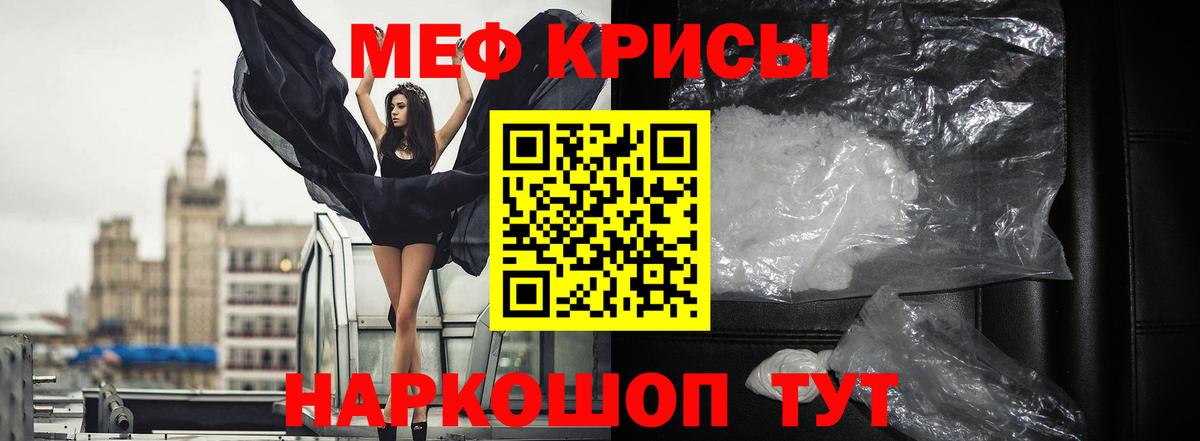 Меф мяу мяу Малоярославец