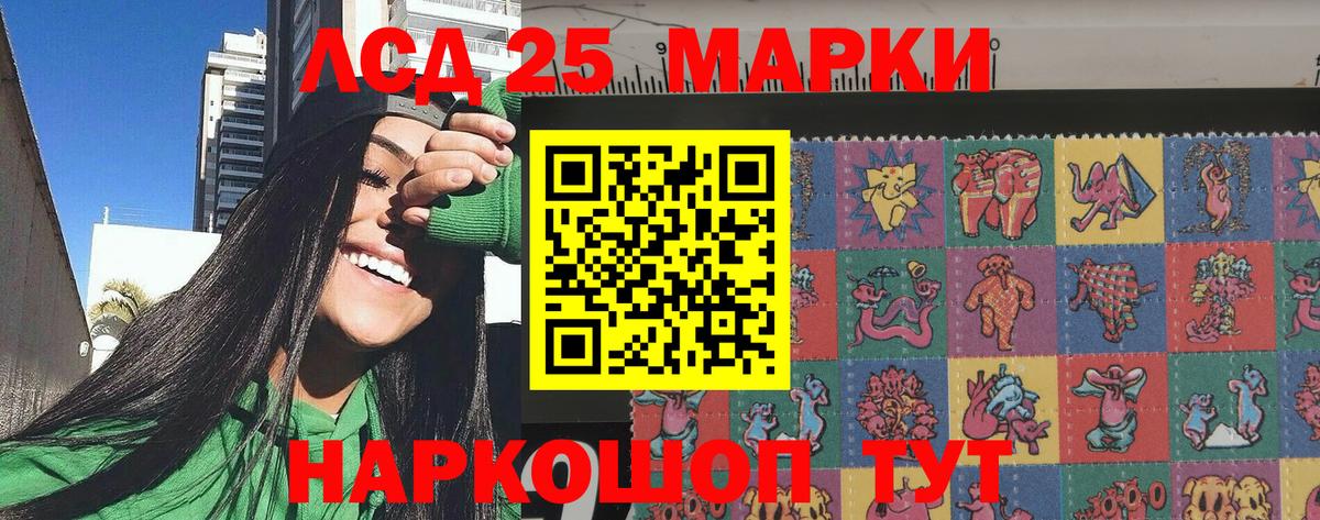 Наркотические марки 1,8мг Малоярославец
