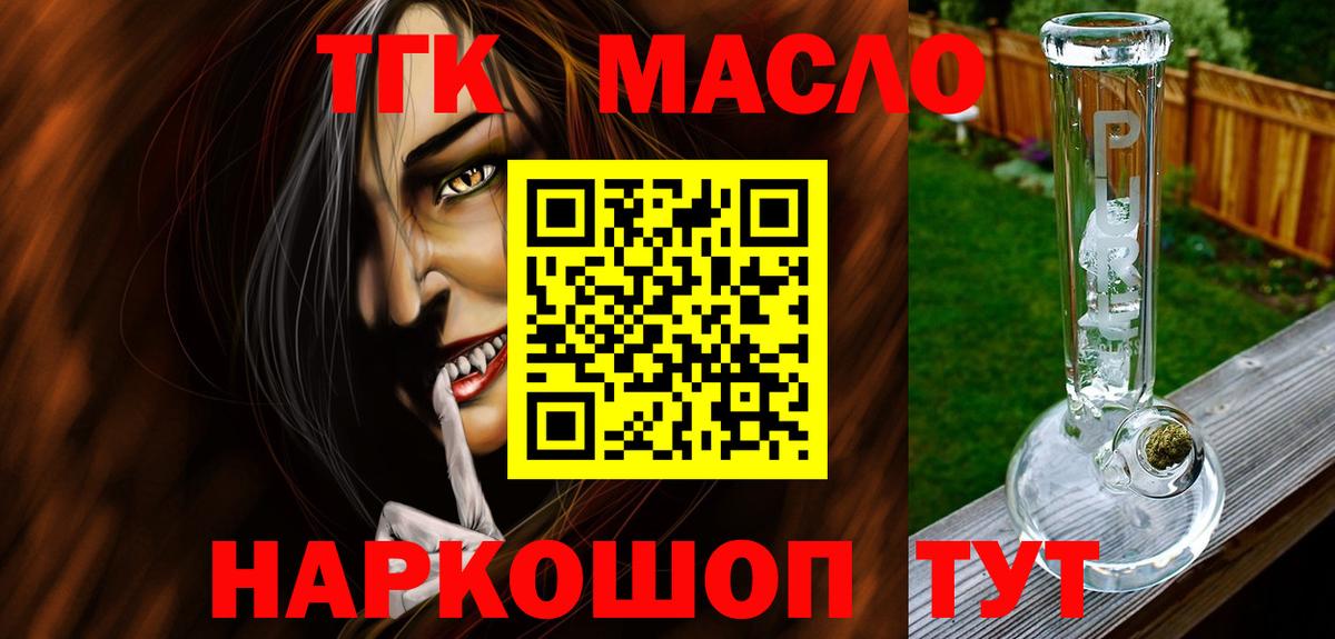 ТГК Wax  Вход с VPN  ТГК вейп с тгк  Малоярославец 
