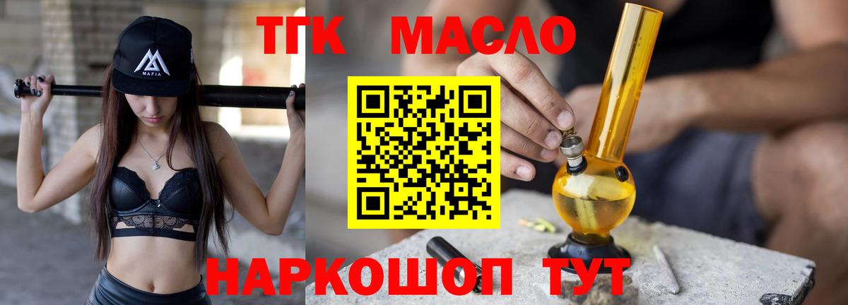 ТГК вейп Малоярославец